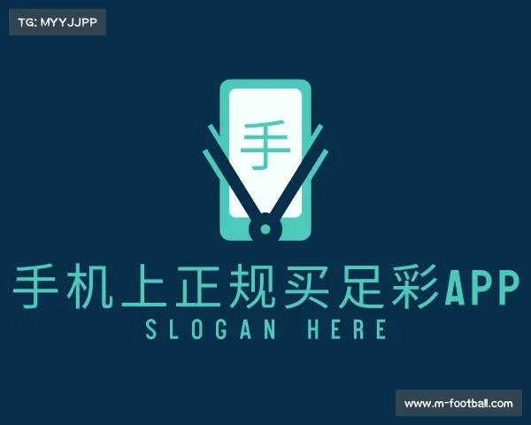 认识手机上正规买足彩app